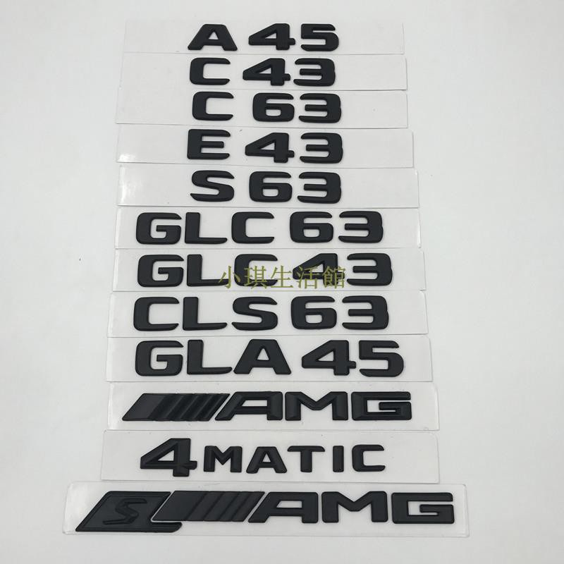 奔馳改裝車標ABCES級GLA GLC CLA AMG尾標字母數字黑色車貼車頭標