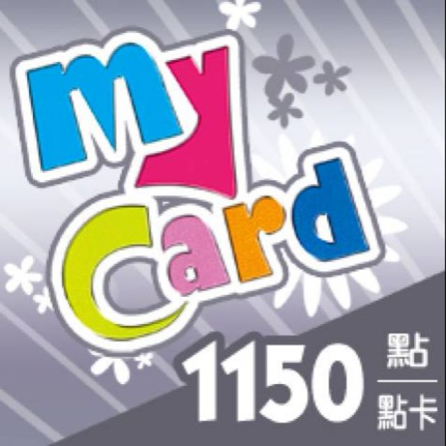 mycard 1150點 在線立即發卡