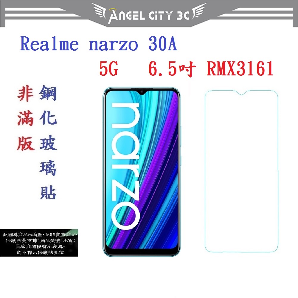 AC【促銷 高硬度】Realme narzo 30A 5G 6.5吋 RMX3161 非滿版 9H 玻璃貼