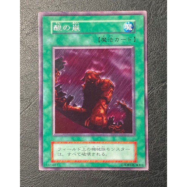 自然本舖 遊戲王遊戲王卡日文版無標銀字vol4 7 酸之嵐70分 蝦皮購物
