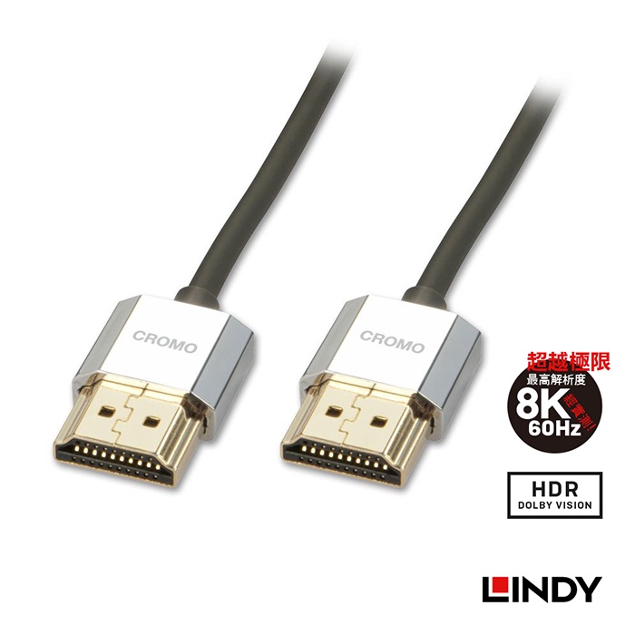 LINDY 林帝 鉻系列HDMI 2.0 4K極細影音傳輸線 1M (41671)