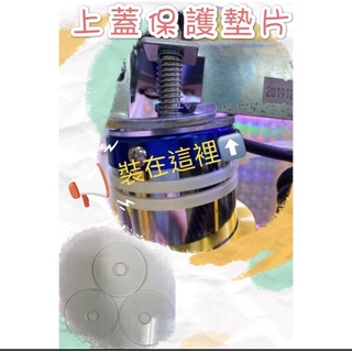 娃娃機-狼皇，Max線圈.狼皇，Max爪子上蓋保護墊片