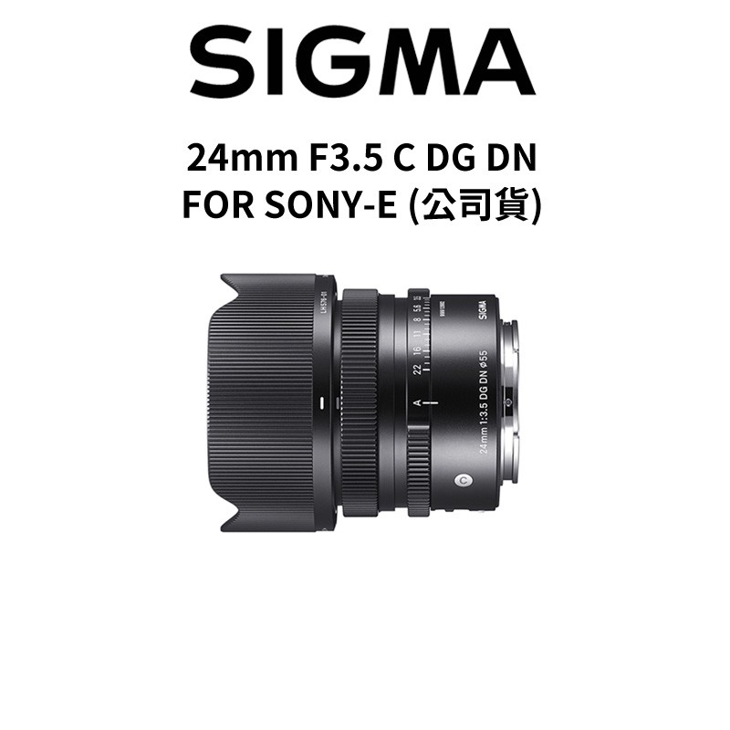 SIGMA 24mm F3.5 C DG DN FOR SONY 廣角定焦鏡 (公司貨) 廠商直送