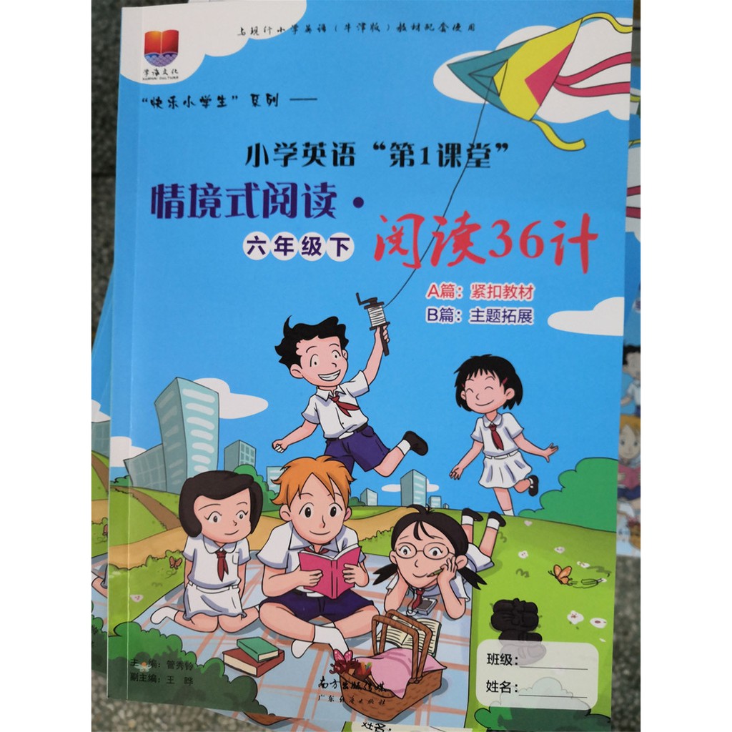 英語情境式閱讀 拍賣 評價與ptt熱推商品 21年3月 飛比價格