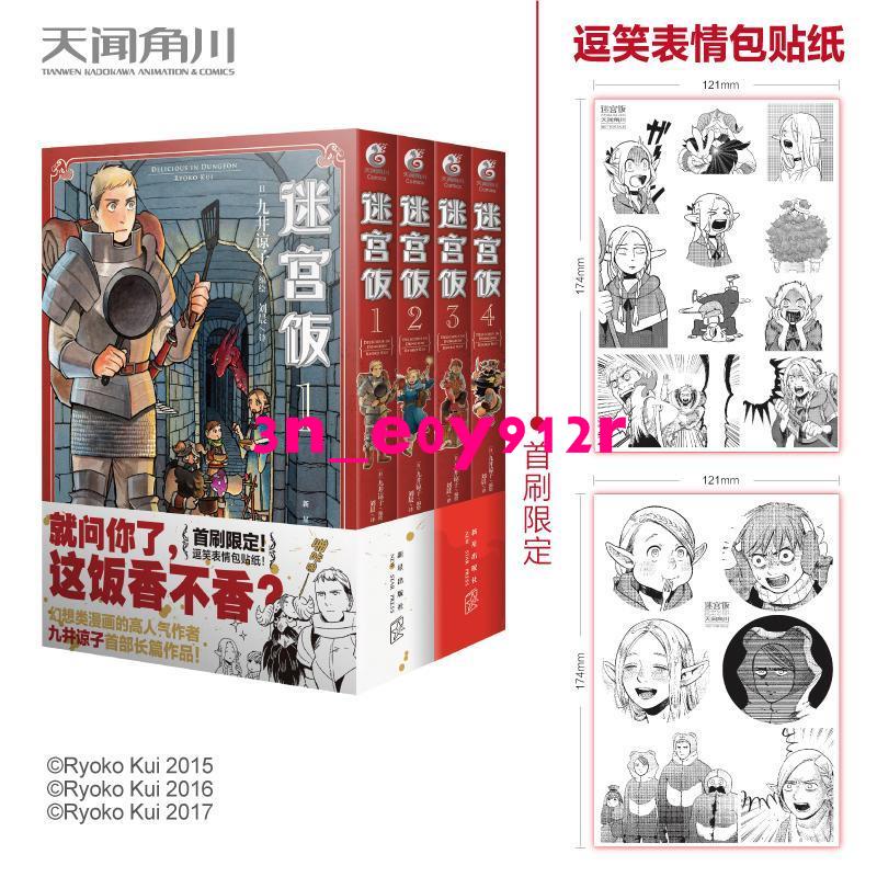 九井諒子 Ptt Dcard討論與高評價網拍商品 21年10月 飛比價格