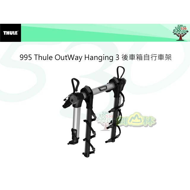 995 Thule OutWay Hanging 3 後車箱自行車架