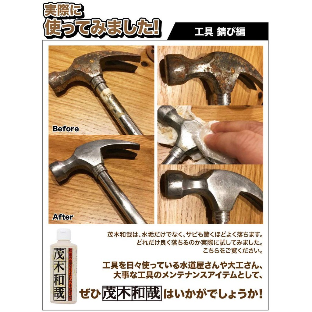 現貨 012 日本茂木和哉水垢用去除劑除水垢專門清潔劑 Mini醬日系精品 蝦皮購物