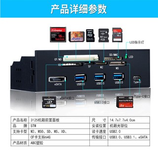 多功能內置USB3.0讀卡器前置機箱面板 esata type-c讀卡器 USB3.0多功能內置讀卡器