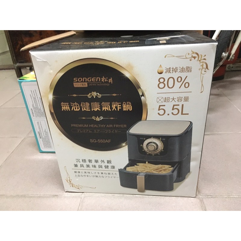 【SONGEN】日本松井5.5L無油健康氣炸鍋(SG-550AF) 1000元