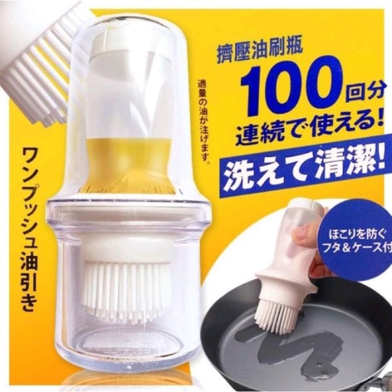 日本 ASVEL 擠壓式油刷瓶 60ml
