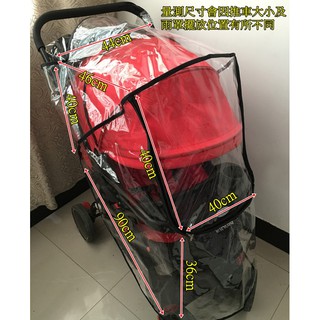 通用型推車防雨罩加寬加大/ 嬰兒車/雨罩/防風防雨罩 【321go】