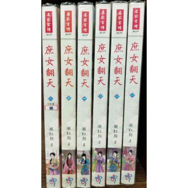 庶女翻天1 6集完 醉紅顏 蝦皮購物