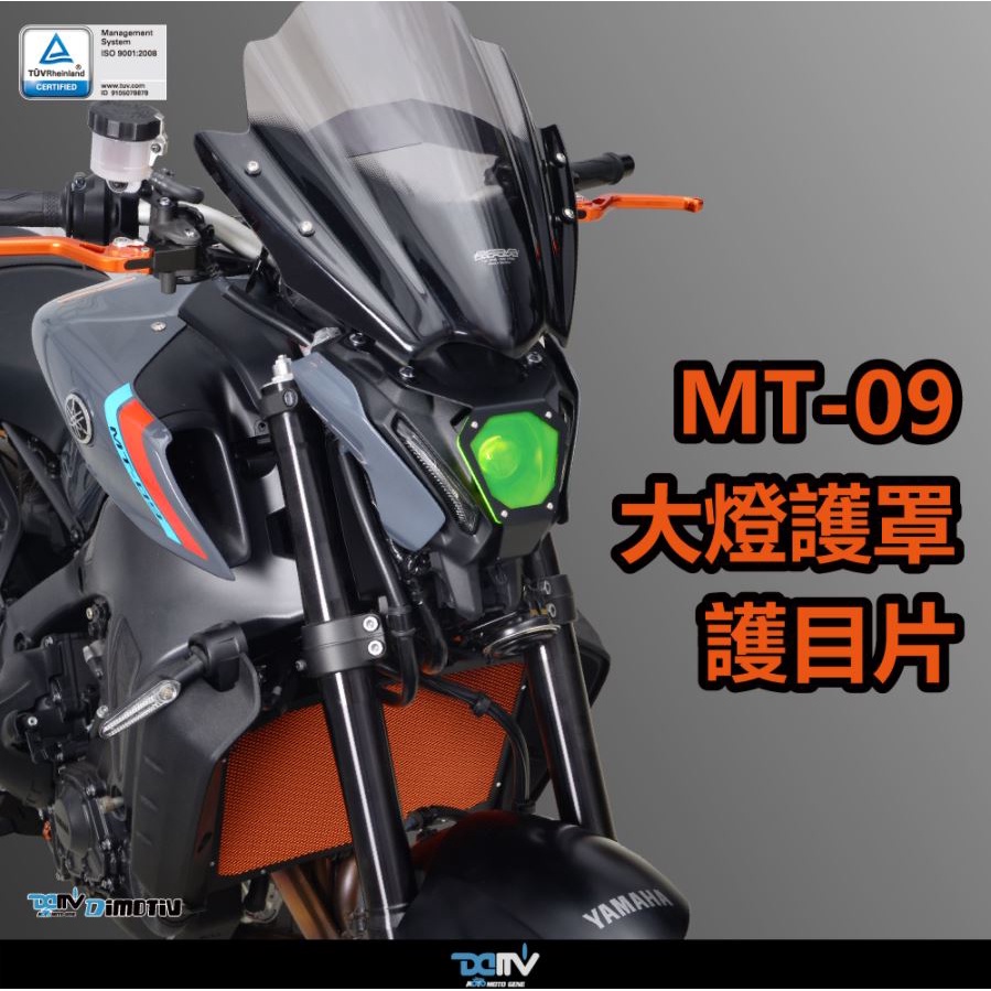 【93 MOTO】 Dimotiv Yamaha MT-09 MT09 21-23年 大燈護罩 大燈護片 大燈片 護片