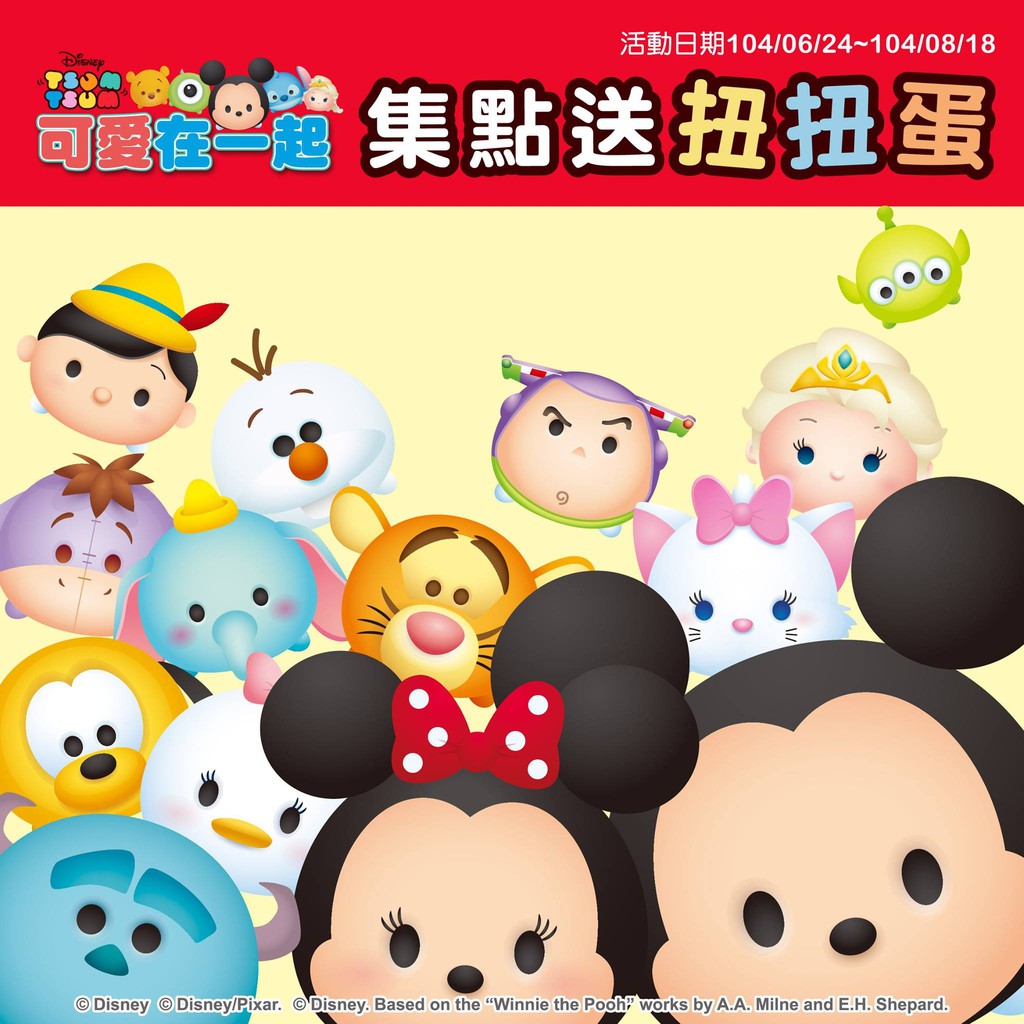 全家 迪士尼 tsum tsum 扭扭蛋存錢筒