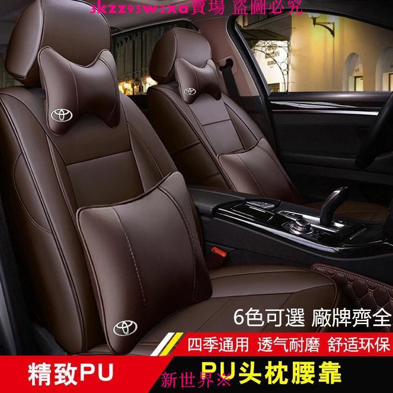 新世界※TOYOTA 豐田CAMRY ALTIS YARIS WISH RAV4 汽車真皮頭枕車用腰靠抱枕腰墊腰枕