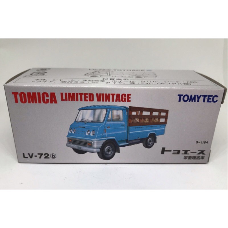 週年慶特價 Tlvtomica Limited Vintage Lv 72b 家畜運搬車現貨 蝦皮購物