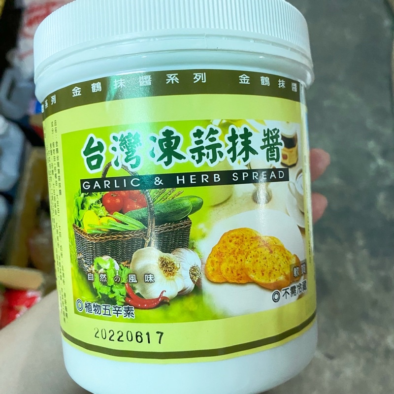 凍蒜抹醬 凍蒜 香蒜 香蒜醬 800g