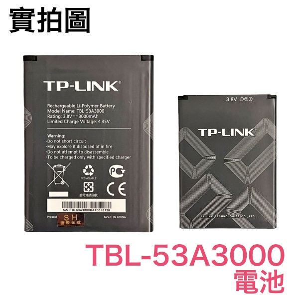 現貨發票～TP-LINK 普聯路由器 電池 M7650 M7450 TBL-53A3000 TBL-53B3000 電池