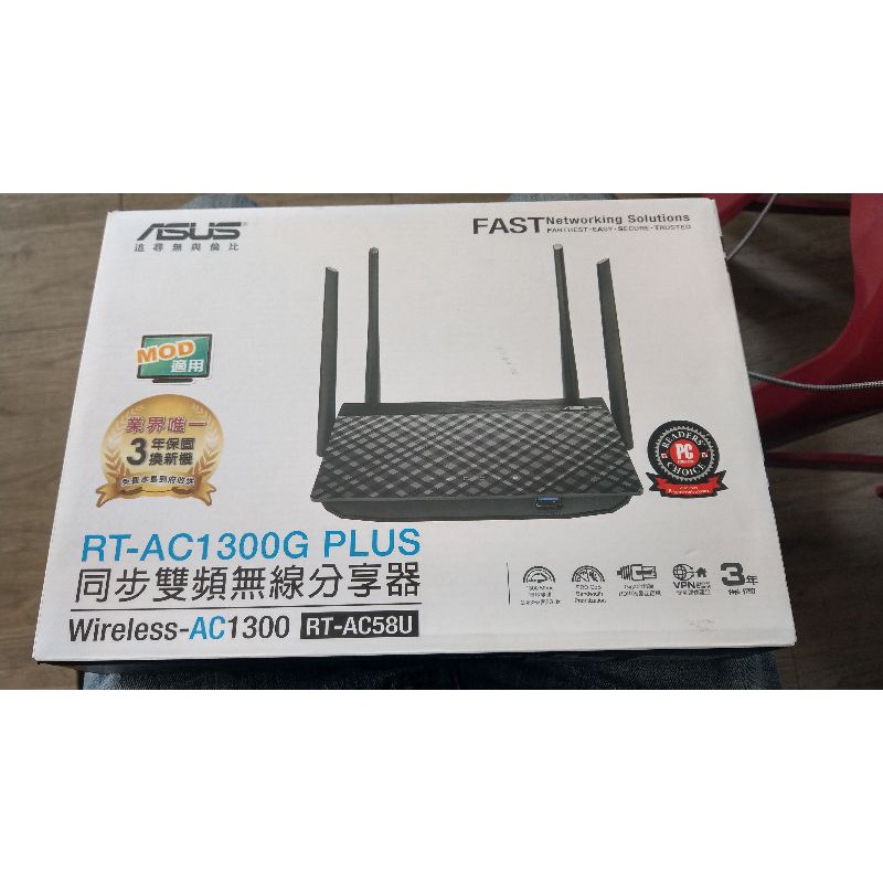 華碩RT-AC1300雙頻分享器（9.99新）