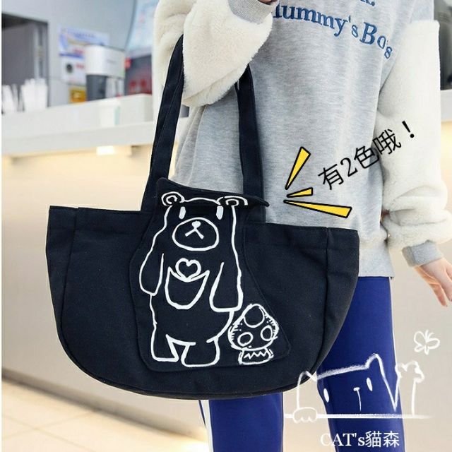 現貨+預購 2色 熊熊蘑菇 帆布包 ❤CAT's貓森❤ 熊寶寶 熊 單肩包 肩背包 手提包 女生包包 F