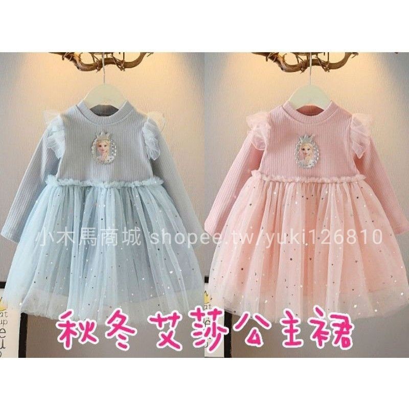 【小木馬商城🎠】【滿199出貨不含運費】外貿定制💥冰雪奇緣 愛莎洋裝艾莎公主裙新年過年聖誕節萬聖節表演服婚禮花童裙喜酒