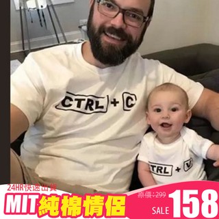 親子裝．全家福．拍照服裝．純棉短T．MIT台灣製．Ctrl+C/Ctrl+V/Ctrl+S【Y0845】快速出貨