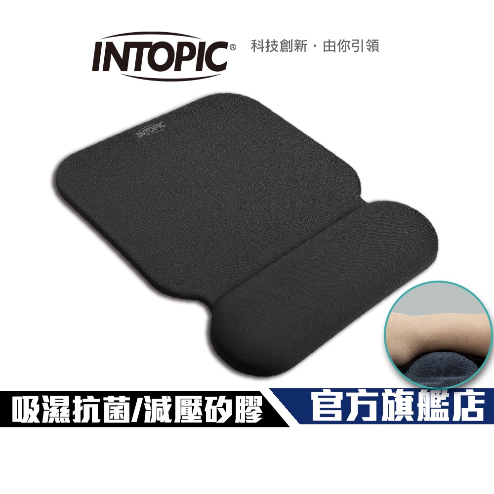 【Intopic】PD-GL-020 竹炭 抗菌 護腕 滑鼠墊