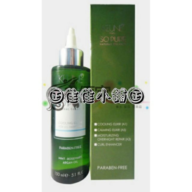 【頭皮調理】KEUNE肯葳- SO PURE A1沁涼平衡菁露 150ml 過多油脂分泌