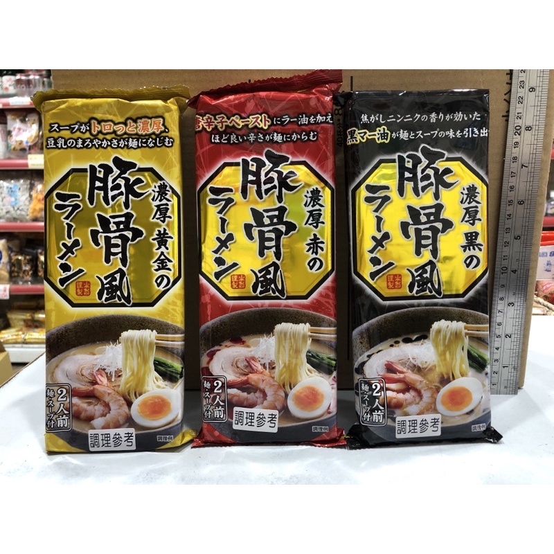 逸品園商店 日本 山本製粉 濃厚黃金棒狀拉麵/濃厚紅棒狀拉麵/濃厚黑棒狀拉麵