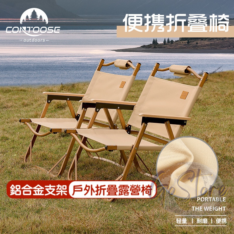 💯嚴選品質💯戶外折疊椅 露營椅 釣魚 鋁合金椅 沙灘椅 靠背躺椅