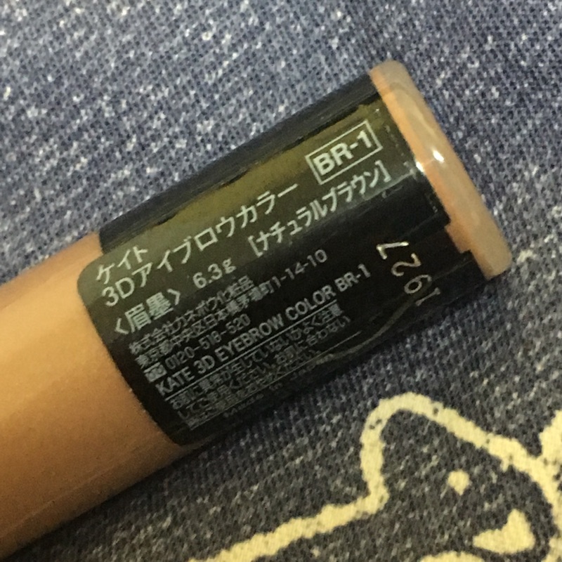 Kate 凱婷3d時尚眉彩膏br 1 染眉膏染眉膠畫眉眉毛眉膠染眉眉彩眉墨 蝦皮購物