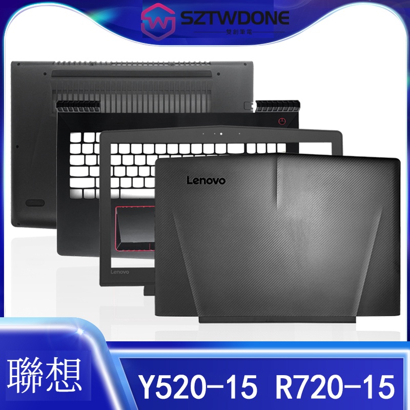 Lenovo/聯想 拯救者R720-15 Y520-15 A殼 B殼 C殼 D殼 壓條屏軸 筆記型電腦外殼