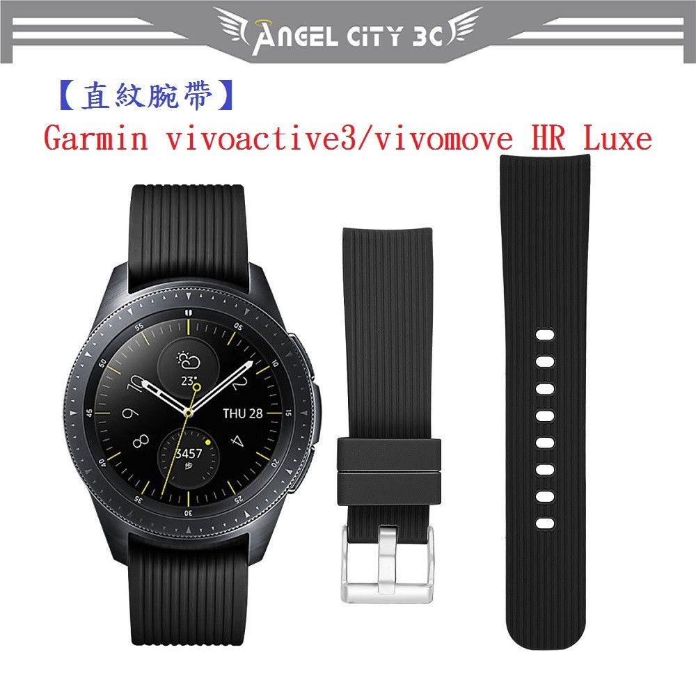 AC【直紋腕帶】Garmin vivoactive3/vivomove HR Luxe 運動手錶矽膠 20mm 錶帶