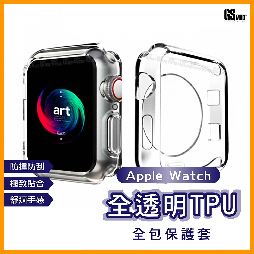 Apple Watch S8 透明保護殼 蘋果手錶殼 晶透保護套 SE 7 6 5 4 3 40 44 41 45 mm