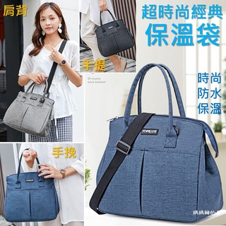 #媽媽豬的店【臺灣現貨快速發貨】保溫袋 便當袋 保溫包 便當包 手提包 肩揹包 日式保溫袋 防水保溫袋