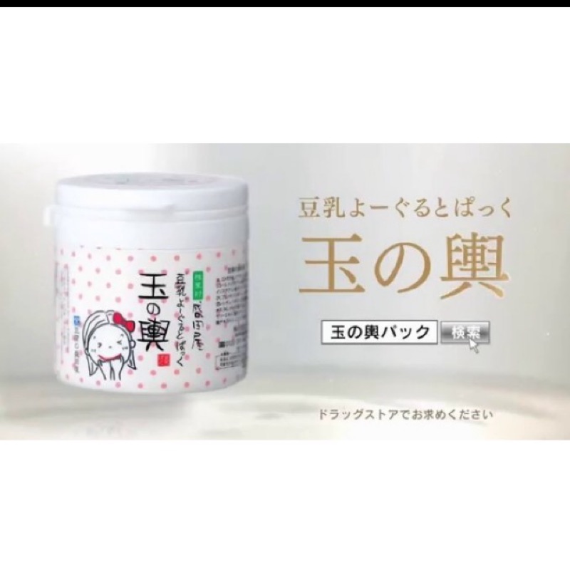 日本盛田屋豆腐面膜