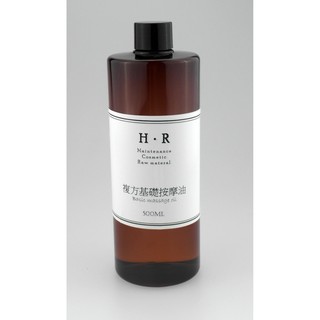 ＨＲ複方基礎按摩油（按摩基底油）