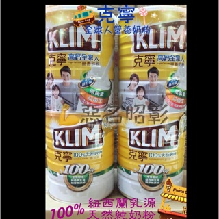 【出貨附發票】限時優惠💪 新包裝 克寧100%天然純生乳2.2kg/ 克寧高鈣全家人奶粉 2.2kg/罐