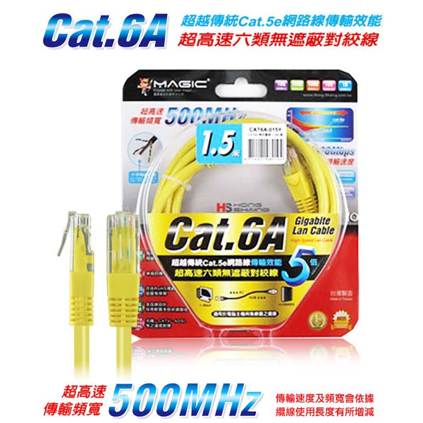 鴻象 CAT.6A 網路線 24AWG (圓線)-1.5M 台灣製造