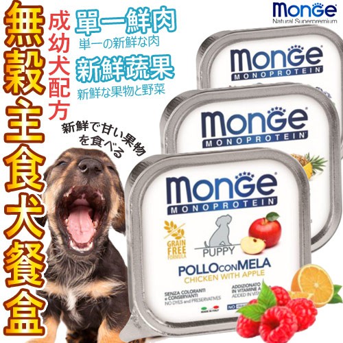 高仿錶monge 瑪恩吉 Mono 無穀主食 肉醬 貓餐包 85g X24包組 口味可混搭 超取限2組 C632c02 I Position 優惠推薦