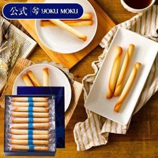 日本代購/日本YOKU MOKU雪茄蛋捲 禮盒/保證日本正貨！