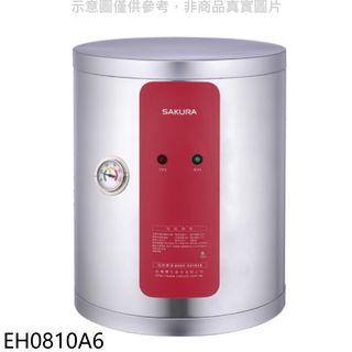 櫻花8加侖直立式6KW電熱水器儲熱式EH0810A6 (全省安裝) 大型配送