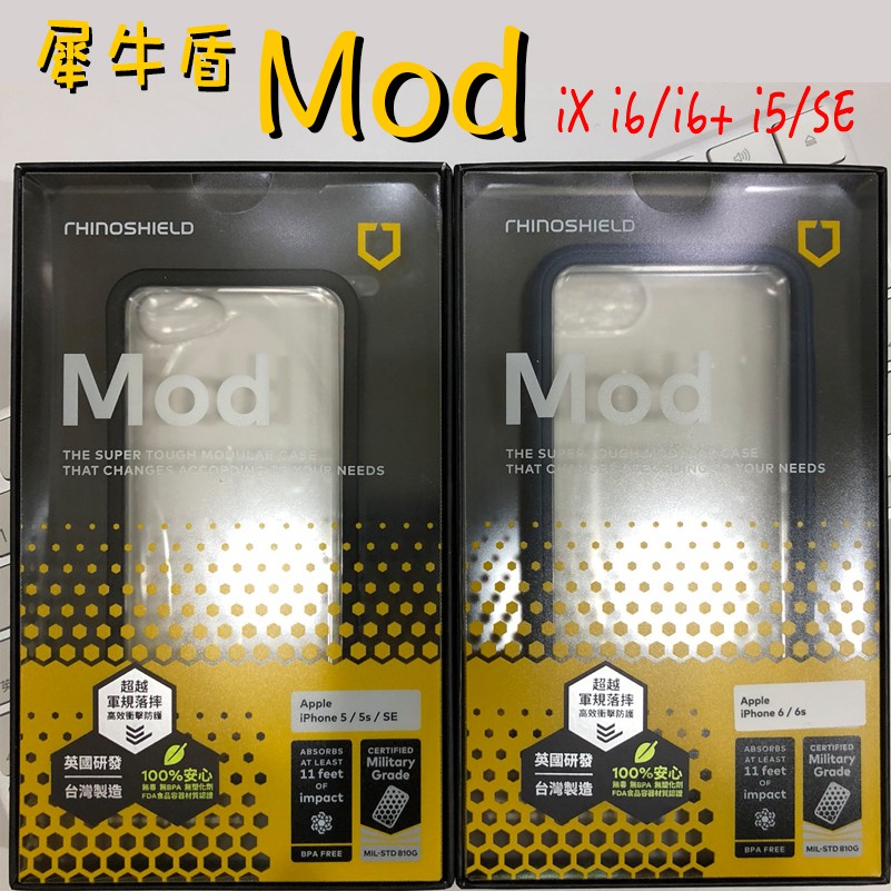 最後出清現貨犀牛盾耐衝擊mod背蓋殼iphone 6s 6s Plus I5s Se 手機殼傳輸線 蝦皮購物