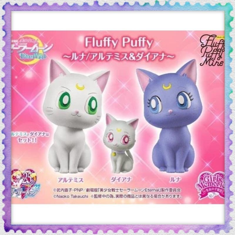 【Toy牧場】「 正貨代理版」美少女戰士 露娜 阿提密斯&amp;黛安娜Fluffy Puffy公仔現貨。