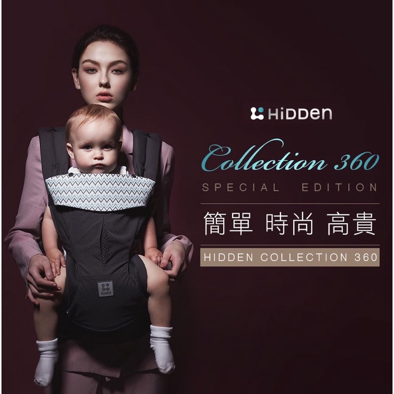 韓國🇰🇷 todbi Hidden 360氣囊腰凳式揹巾/嬰兒背帶👶🏻紐約灰