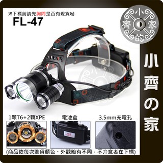 【現貨】FL-47 T6 LED 三眼頭燈 三頭燈 18650電池 變焦 強光頭燈 釣魚頭燈 頭帶燈 小齊的家