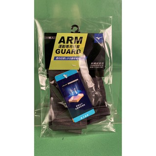 【宏明體育】MIZUNO ARM GUARD 運動專用袖套 32TY8G0309