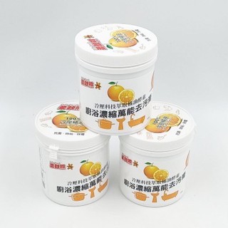 10入現貨 柔軟熊 萬能去汙膏 500g 冷壓橘油酵素 濃縮萬能去汙 去汙膏 臺灣