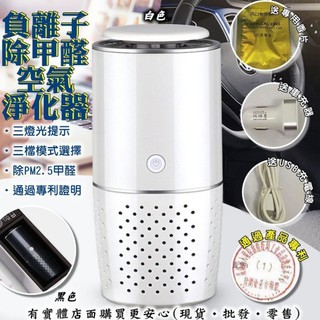 《臺灣現貨 ! 免運 !》蓁興百貨【智慧車家兩用空氣淨化器三件套 59016-205】家用車用 塵蟎剋星 殺菌 空氣清淨