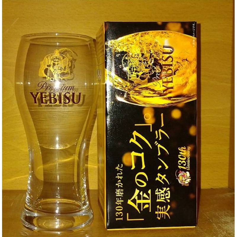惠比壽130週年記念磨金啤酒杯